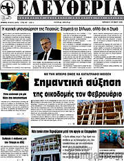 /Ελευθερία