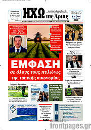 /Ηχώ της Άρτας