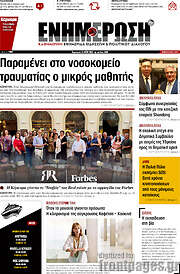 /Ενημέρωση