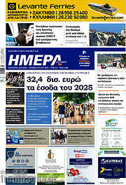 /Ημέρα Ζακύνθου