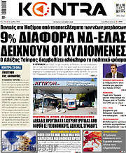 /Kontra News