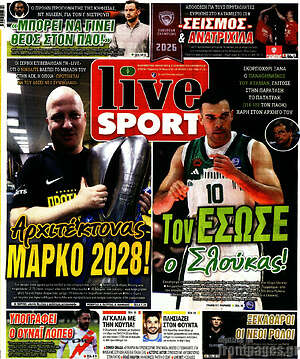Πρωτοσέλιδο εφημερίδας Live Sport - protoselida
