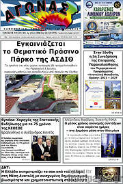 /Αγώνας