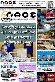 /Λαός