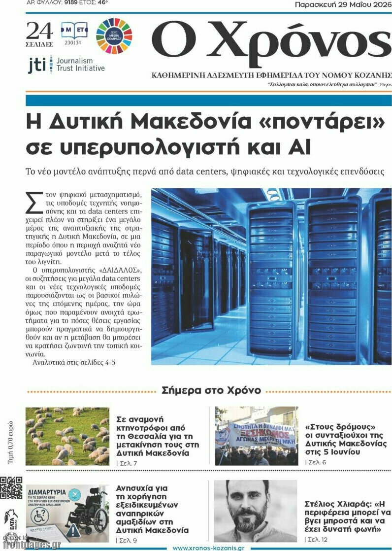 Χρόνος