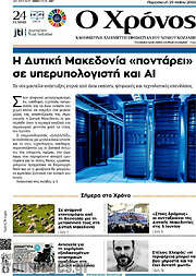 /Χρόνος