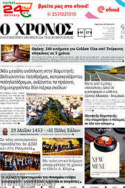 /Χρόνος
