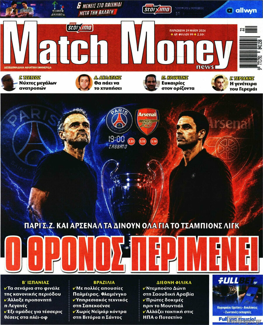 Match Money