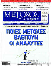 /Μέτοχος