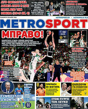 Πρωτοσέλιδο εφημερίδας MetroSport - protoselida