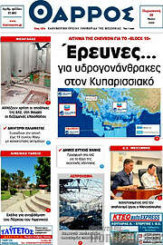 /Θάρρος