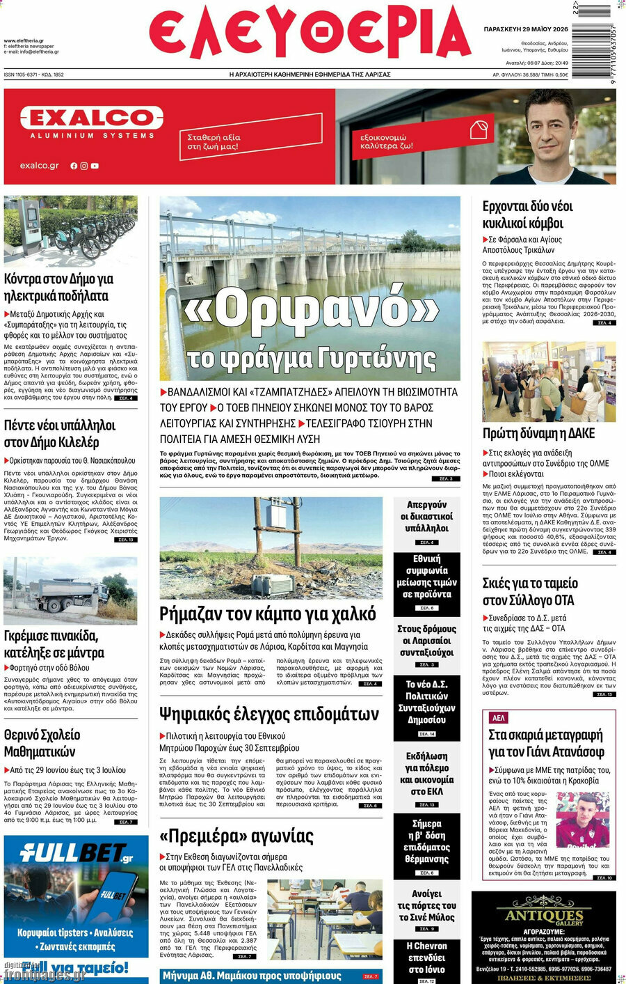 Ελευθερία