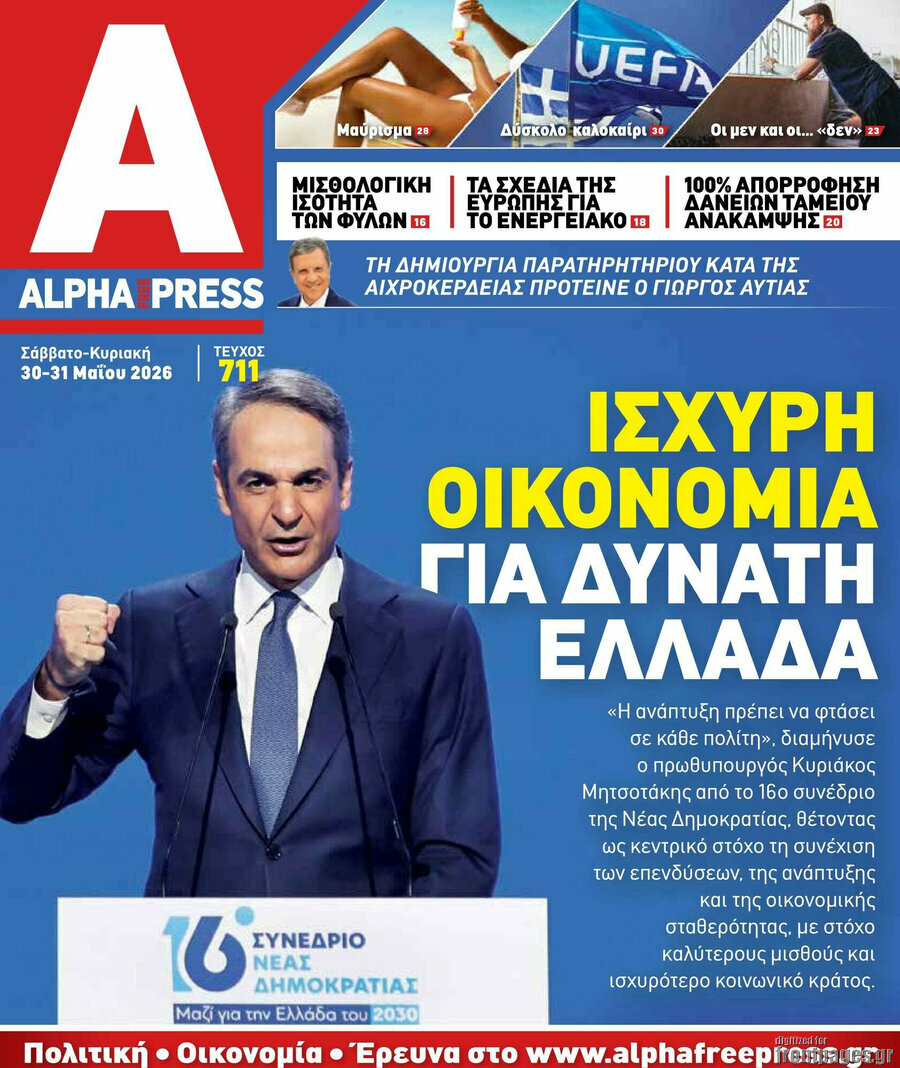 Alpha freepress