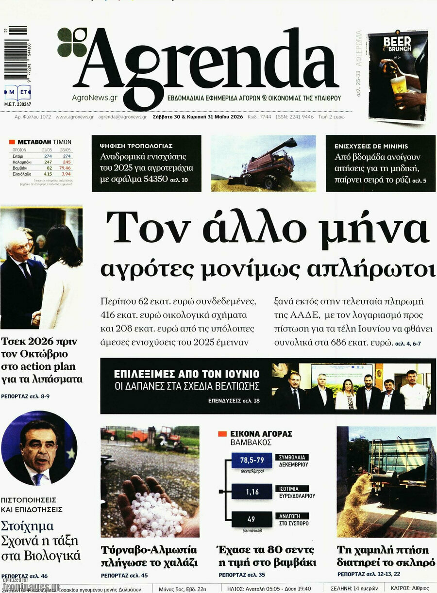 Agrenda