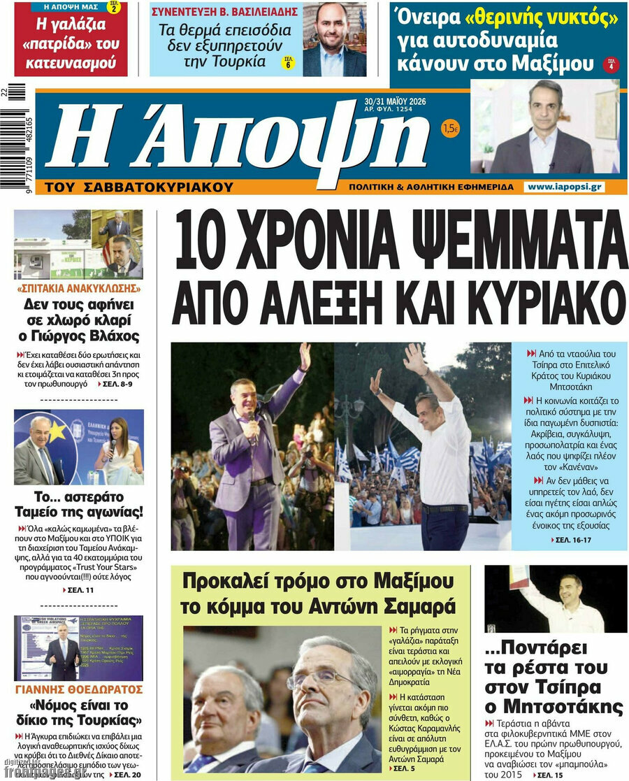 Άποψη