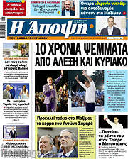 /Άποψη