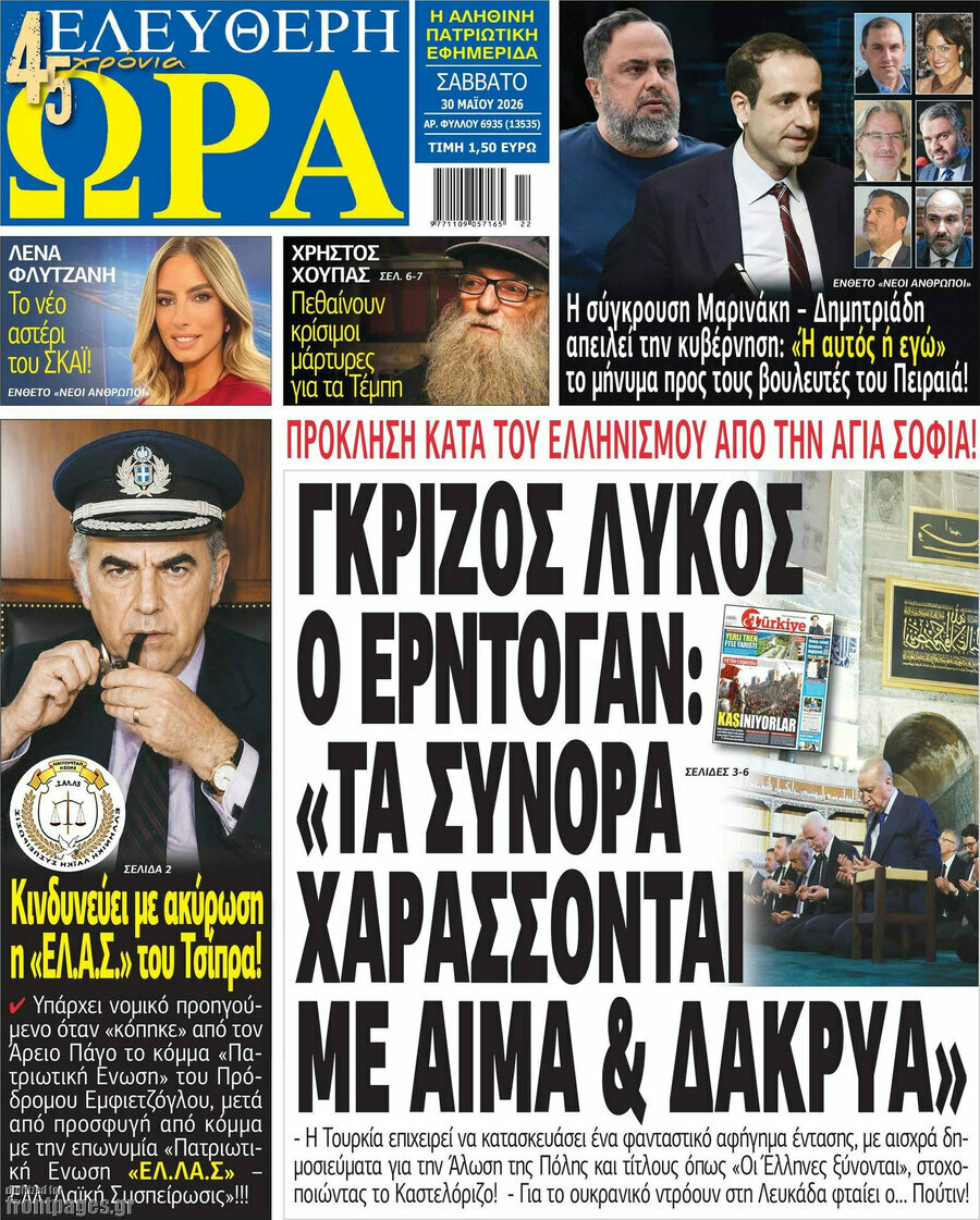 Ελεύθερη ώρα