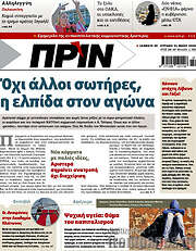 /Πριν