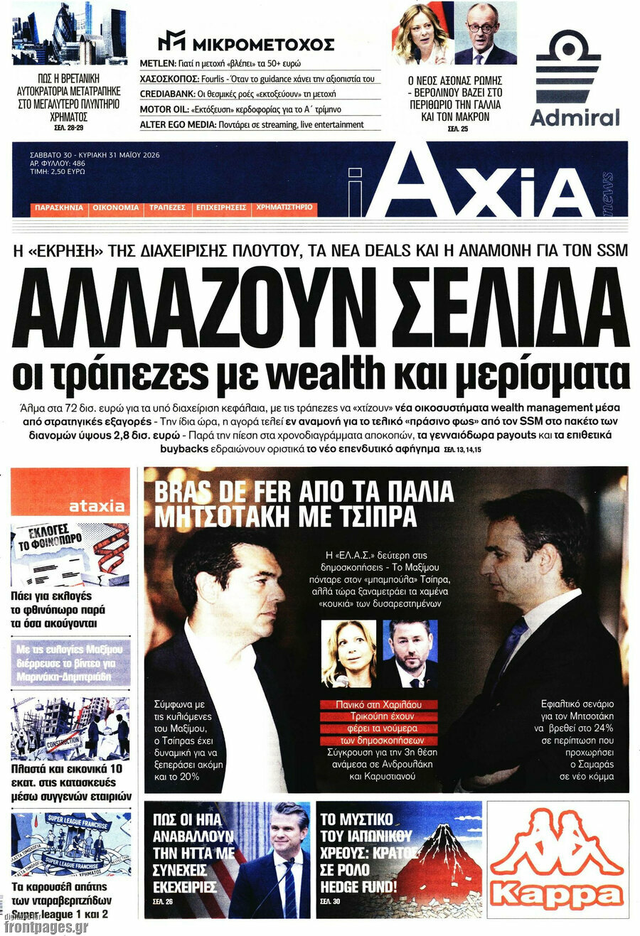 Η Αξία
