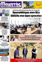 /Μαχητής