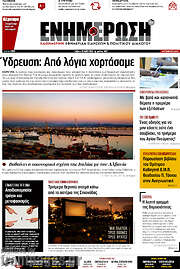 /Ενημέρωση