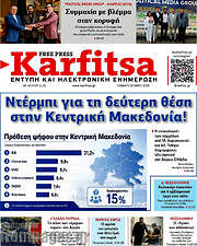 /Karfitsa