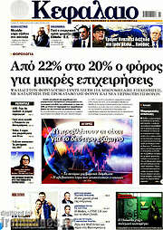 /Κεφάλαιο