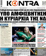 /Kontra News