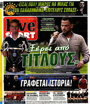 Πρωτοσέλιδο εφημερίδας Live Sport - protoselida