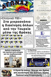/Αγώνας