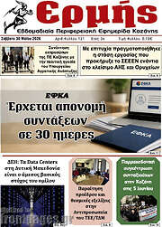 /Ερμής