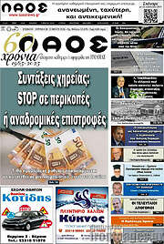 /Λαός