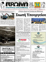 /Πρωινή