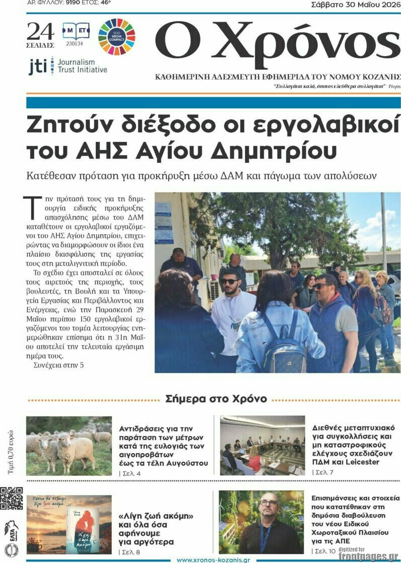 Χρόνος
