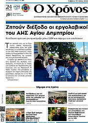 /Χρόνος