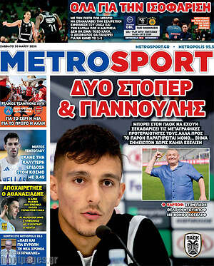 Πρωτοσέλιδο εφημερίδας MetroSport - protoselida
