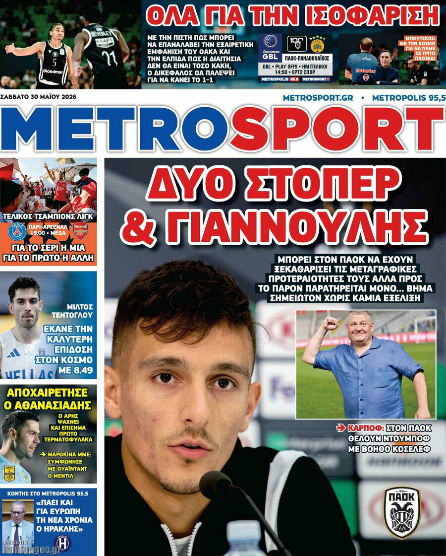 MetroSport
