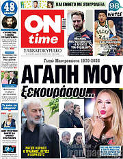 /ON time