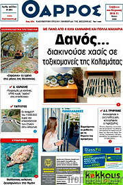 /Θάρρος