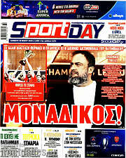/Sport Day