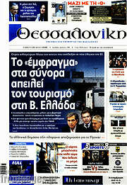 /Θεσσαλονίκη