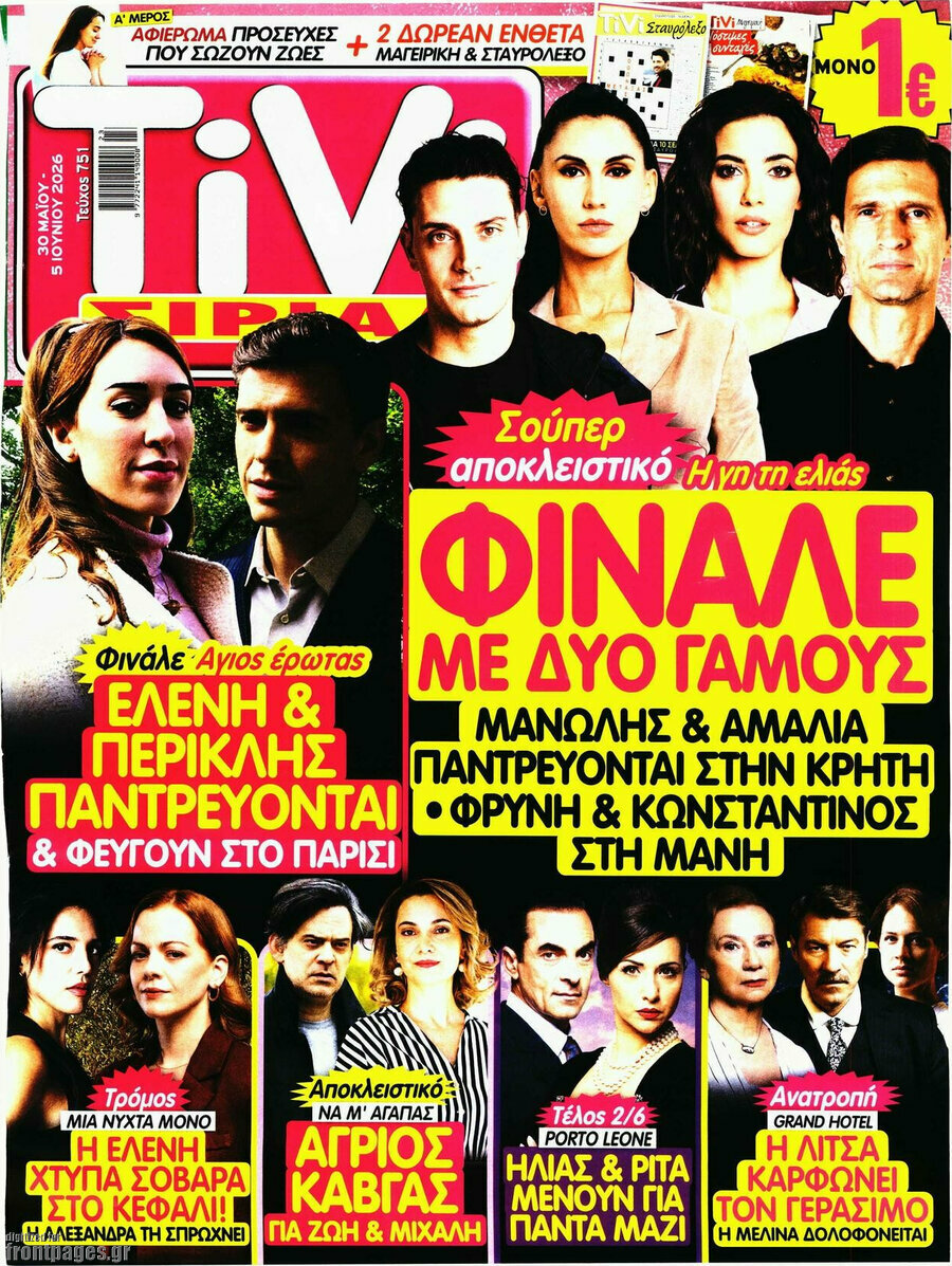 TIVI Σίριαλ