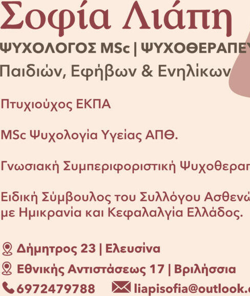 Επικαιρότητα Δ. Αττικής