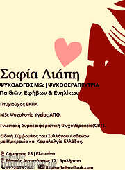 /Επικαιρότητα Δ. Αττικής