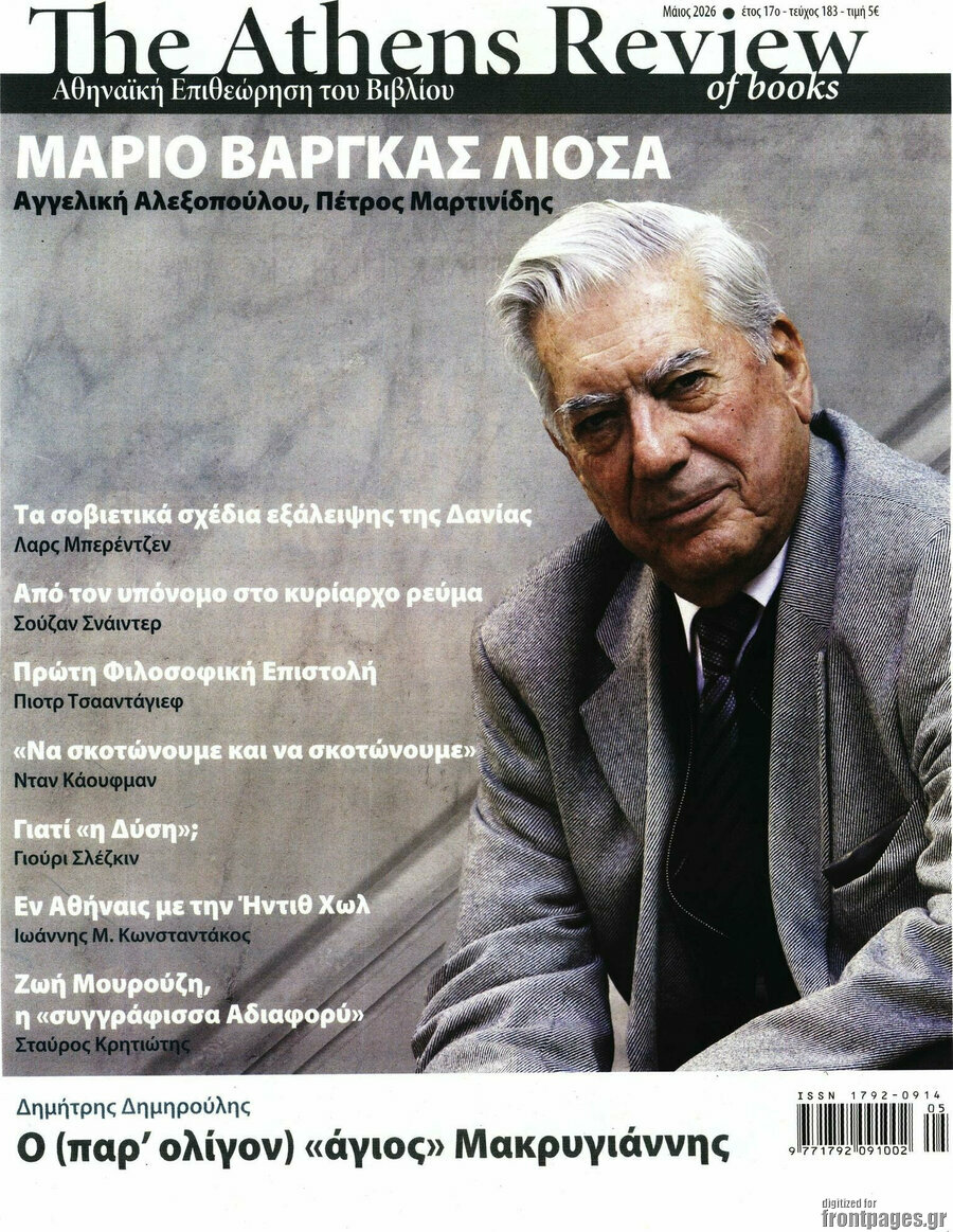 The Athens review of books