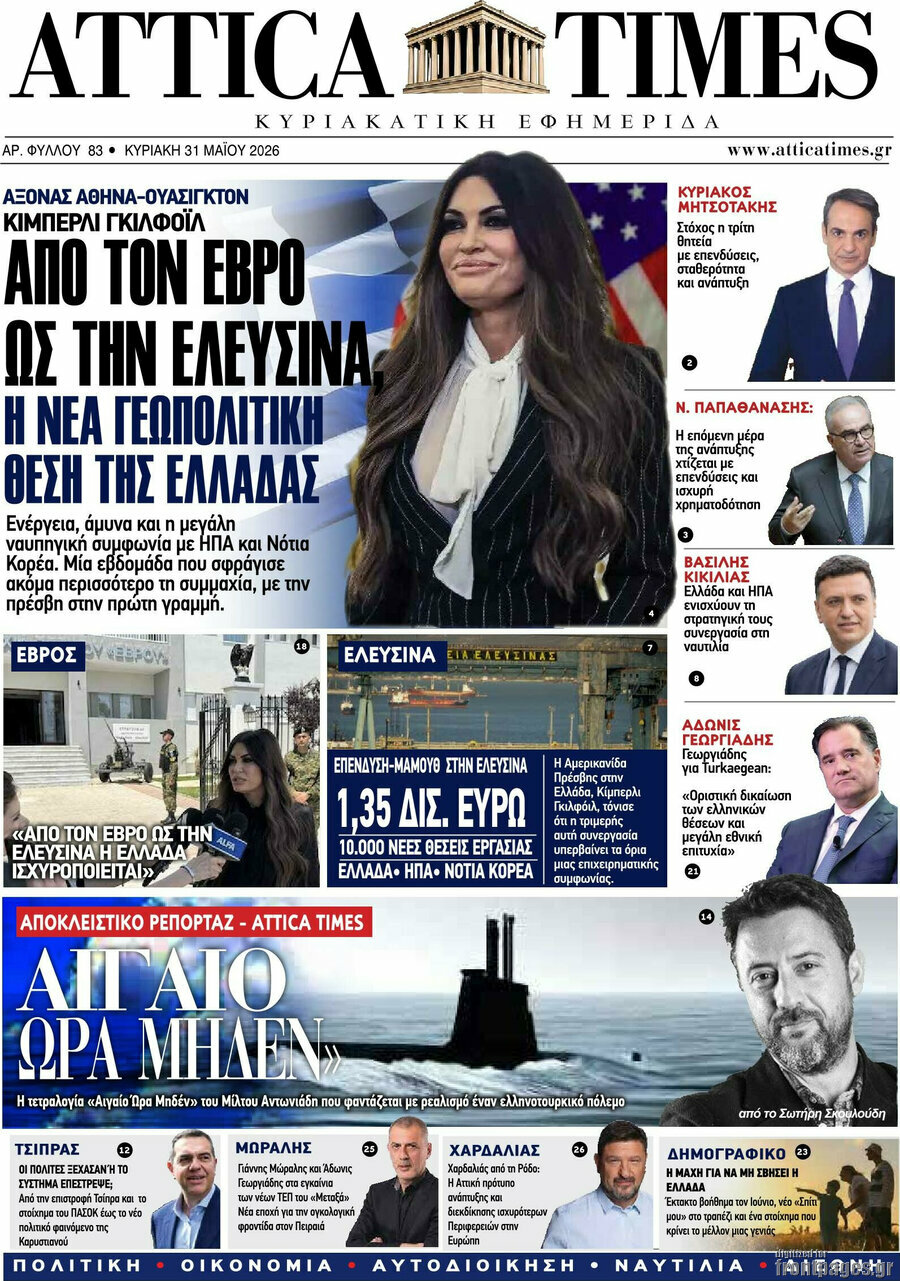 Attica Times
