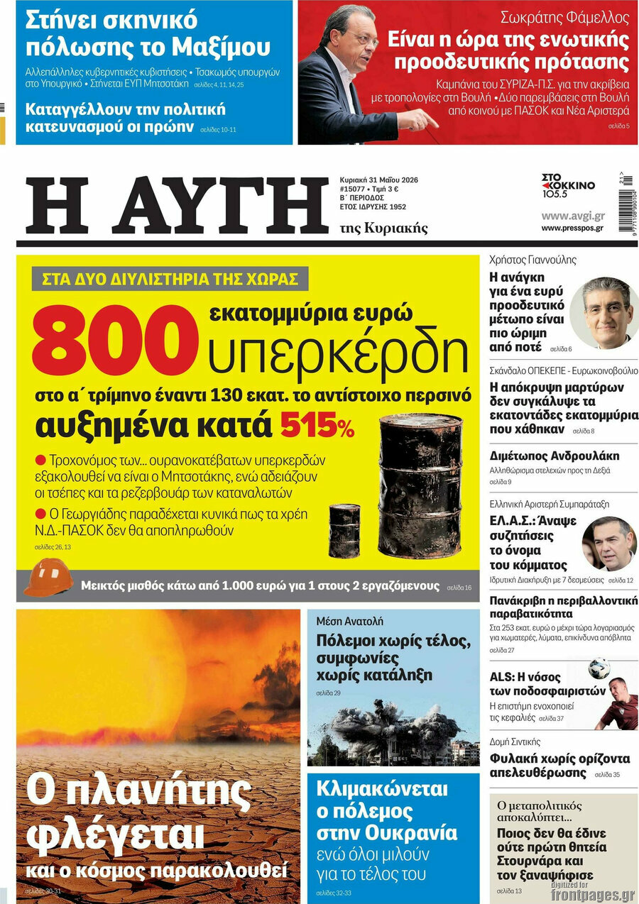 Αυγή