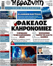 /Βραδυνή
