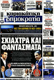 /Δημοκρατία