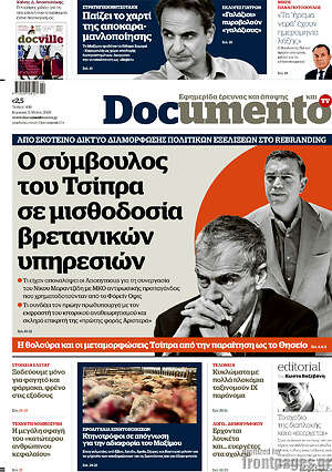 Documento: Ο σύμβουλος του Τσίπρα σε μισθοδοσία βρετανικών υπηρεσιών